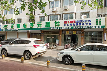 保定(dìng)禾(hé)邦电子元器件